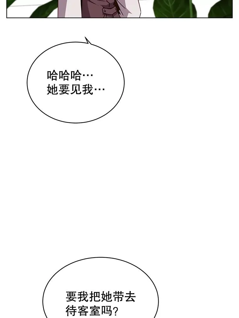 75.帕兰公主求见 第46页