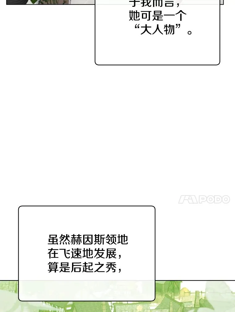 75.帕兰公主求见 第48页