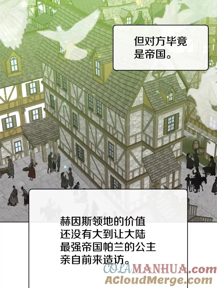 75.帕兰公主求见 第49页