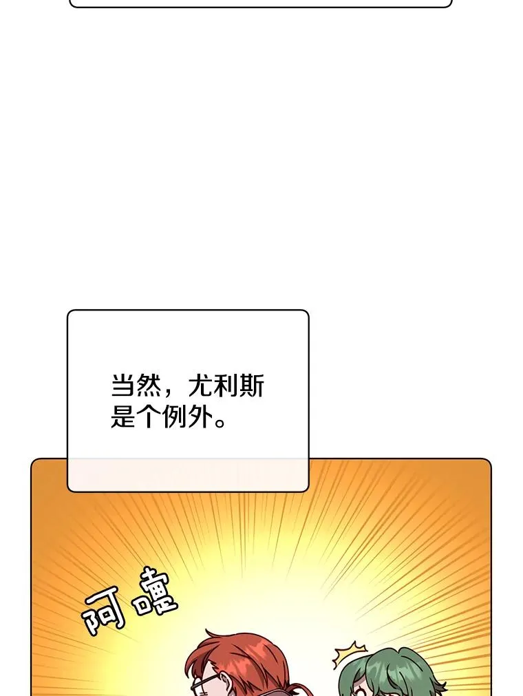 75.帕兰公主求见 第50页