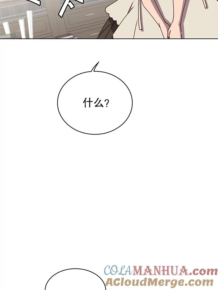75.帕兰公主求见 第53页