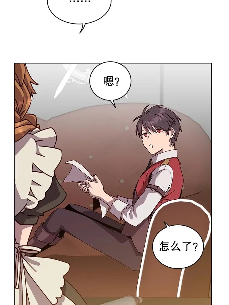 75.帕兰公主求见 第54页