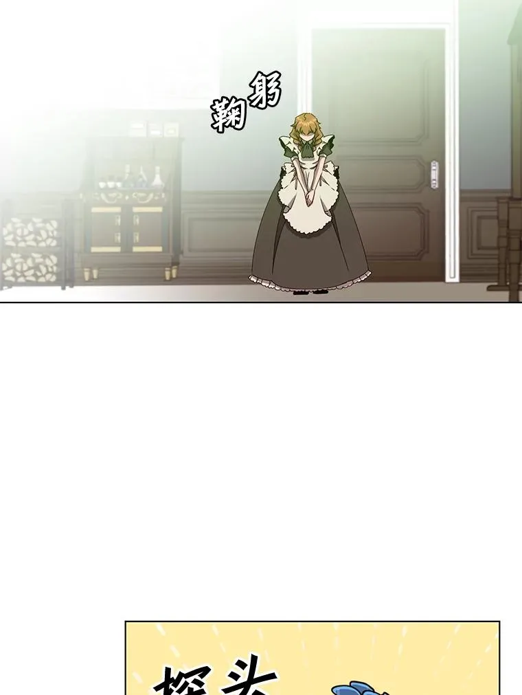 75.帕兰公主求见 第56页