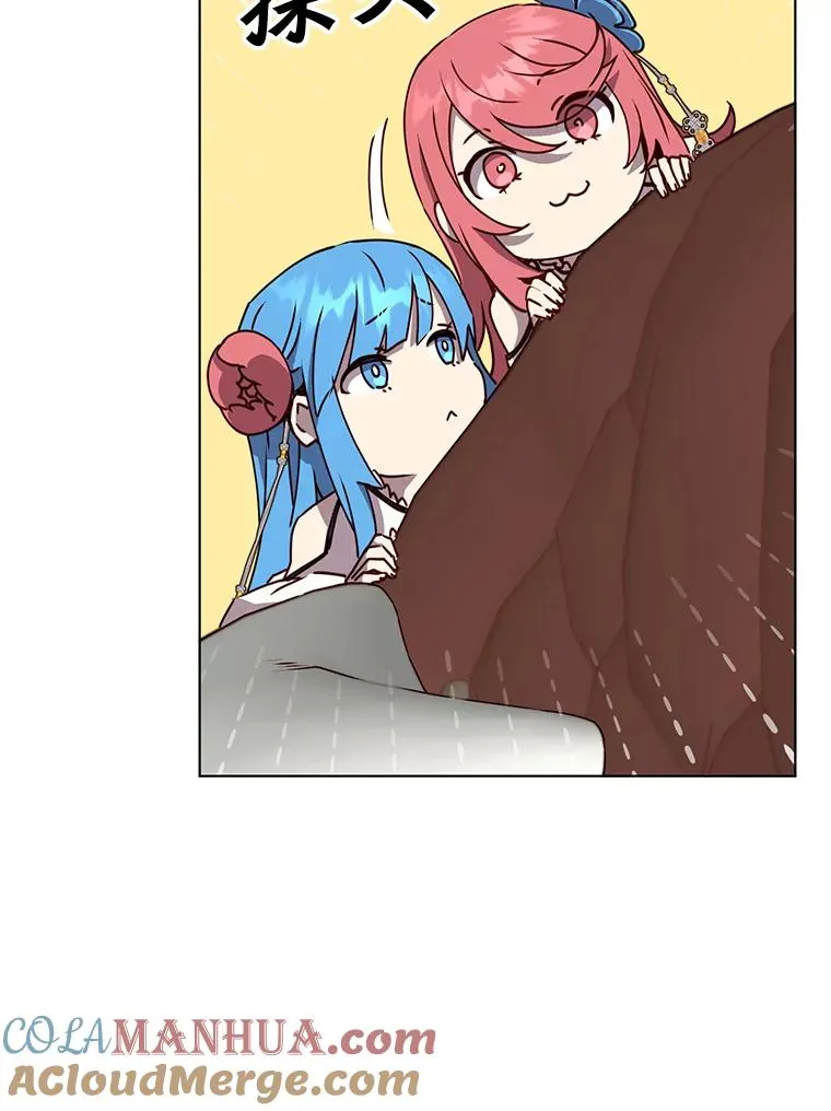 75.帕兰公主求见 第57页