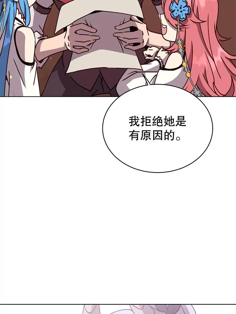 75.帕兰公主求见 第59页