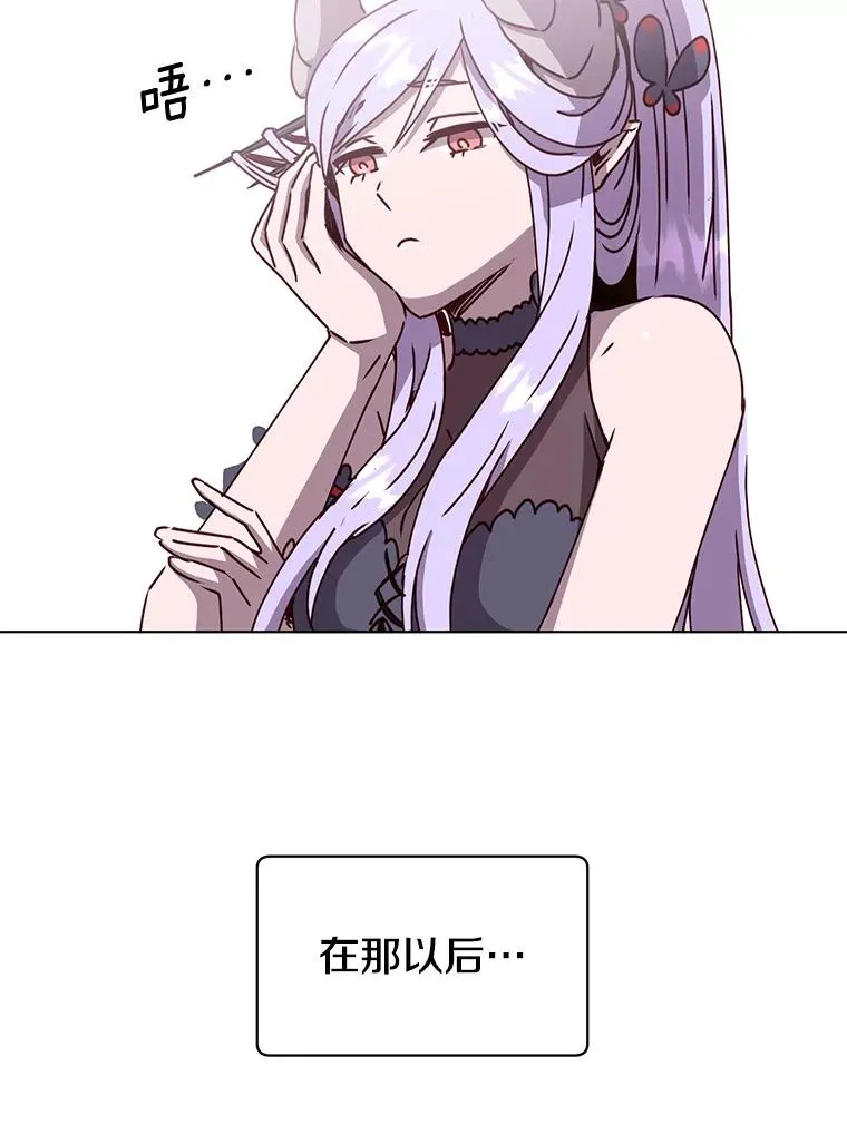 75.帕兰公主求见 第60页