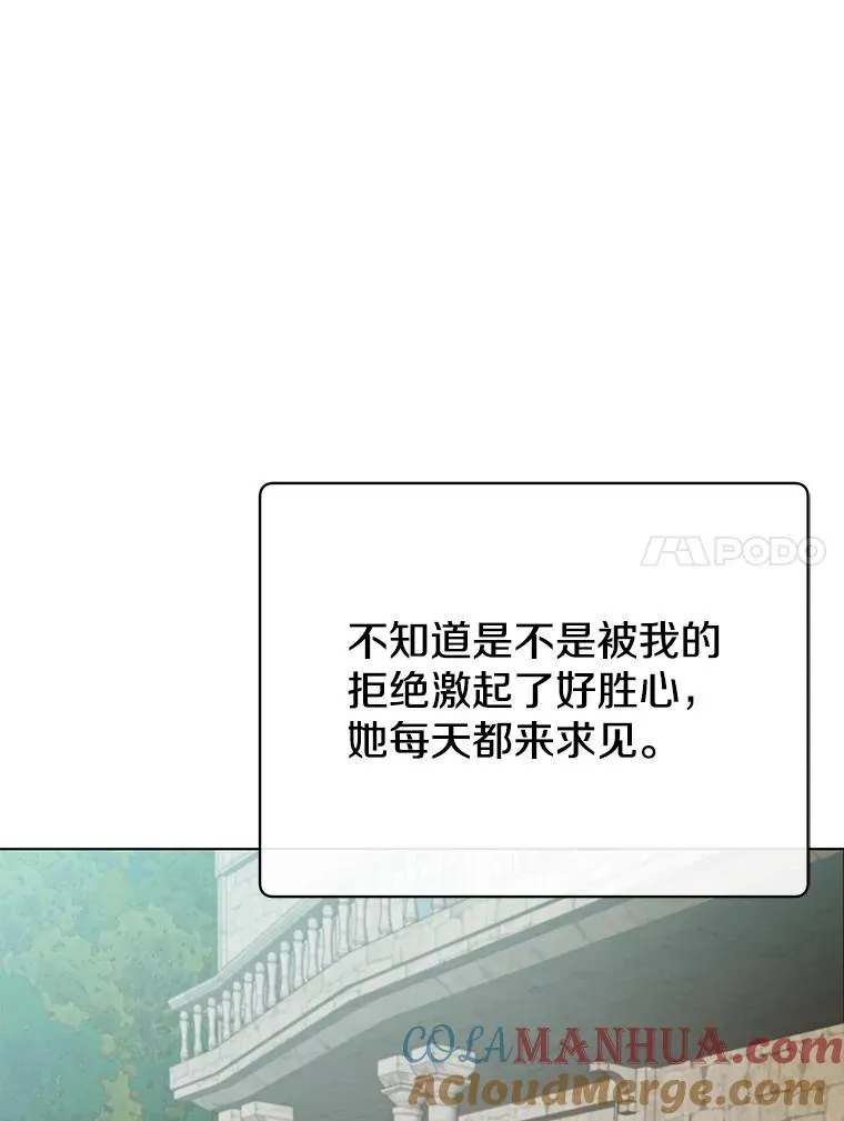 75.帕兰公主求见 第61页