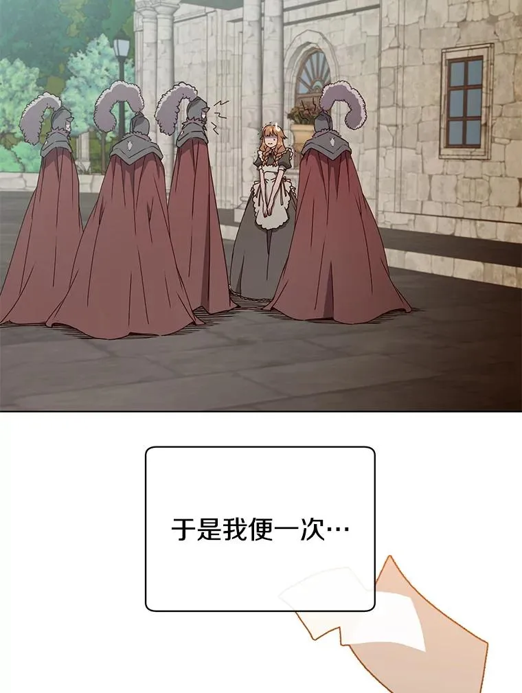 75.帕兰公主求见 第62页