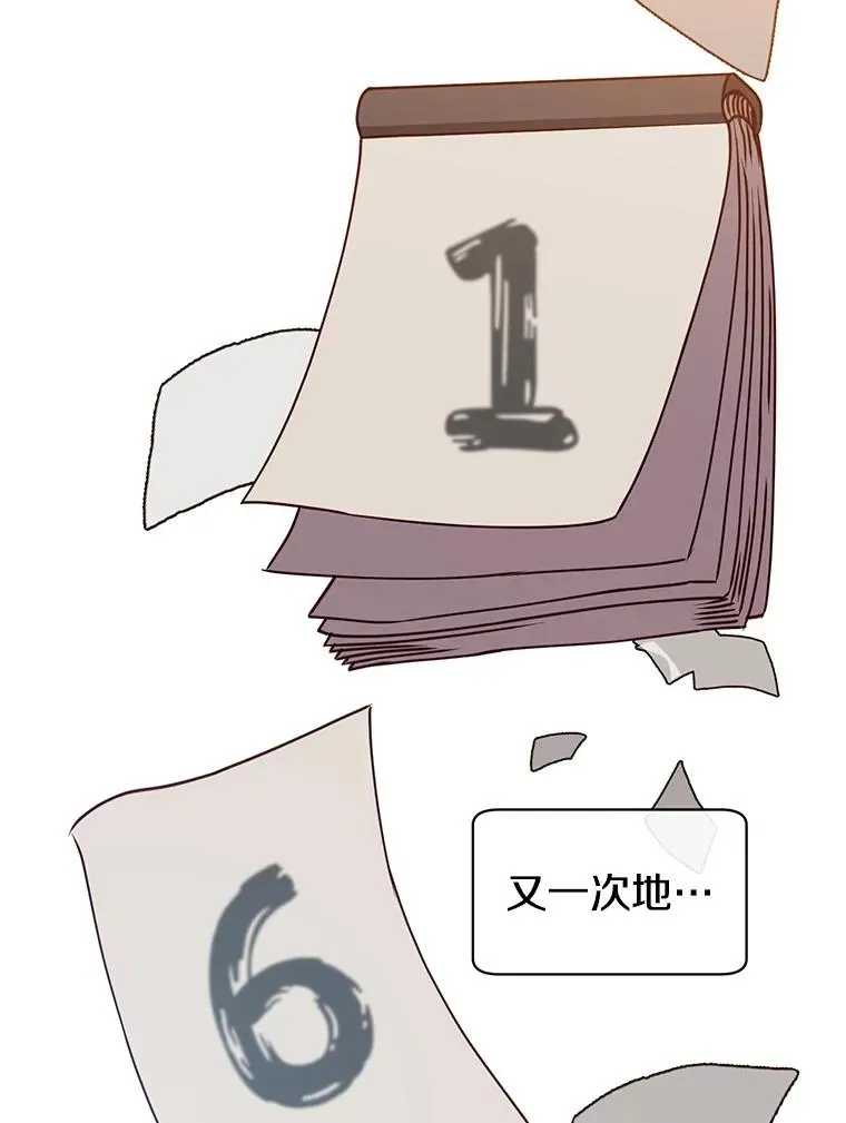 75.帕兰公主求见 第63页