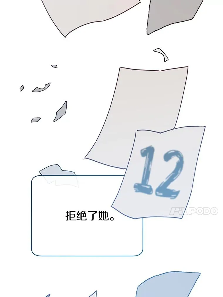 75.帕兰公主求见 第64页
