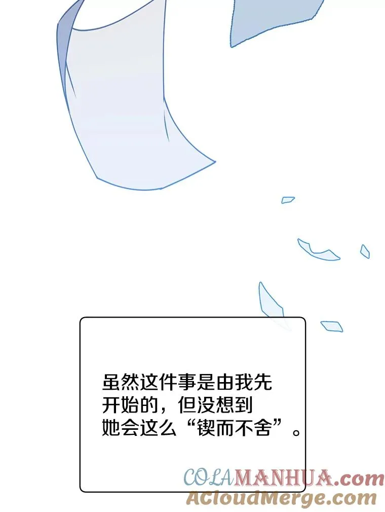 75.帕兰公主求见 第65页
