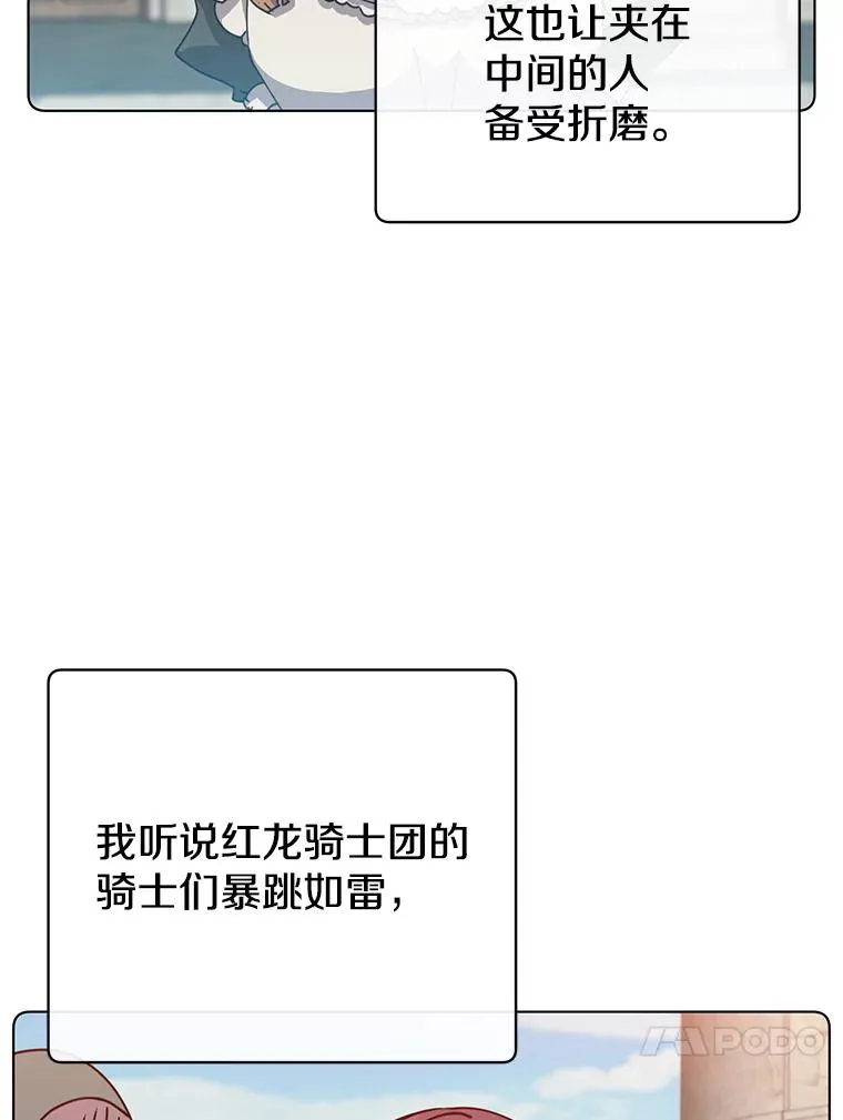 75.帕兰公主求见 第67页