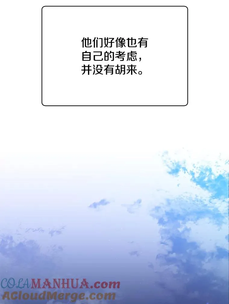 75.帕兰公主求见 第69页