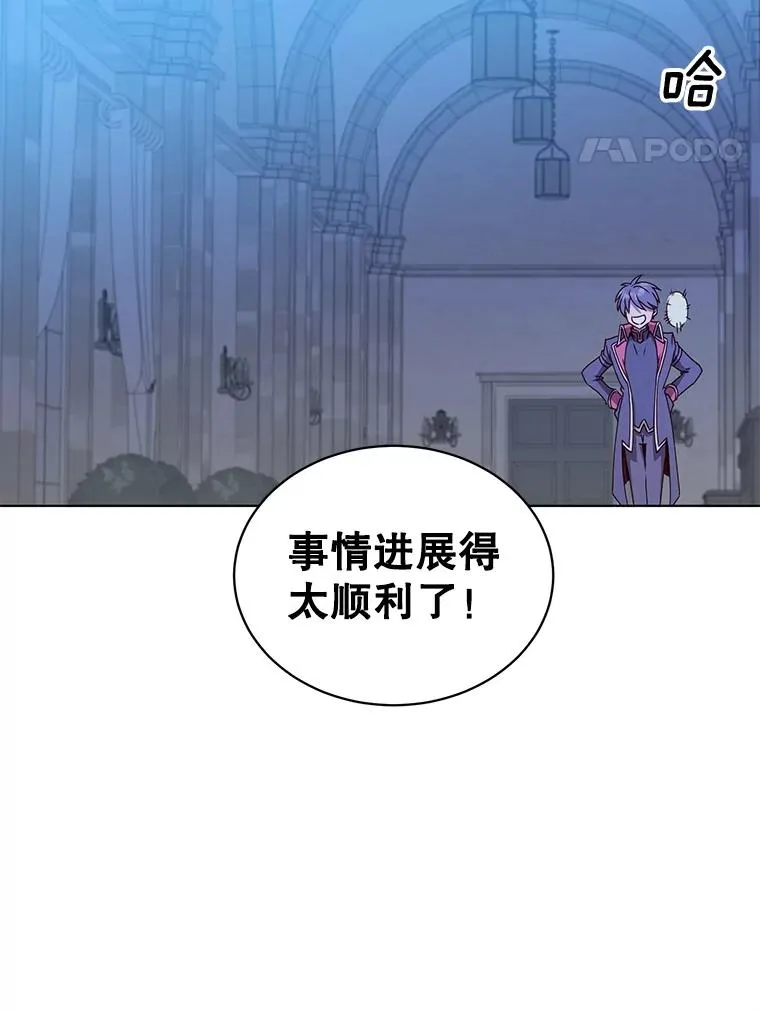 75.帕兰公主求见 第71页