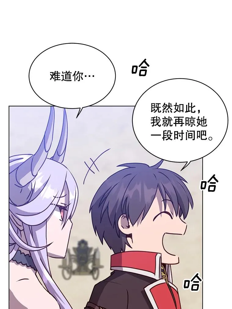 75.帕兰公主求见 第72页