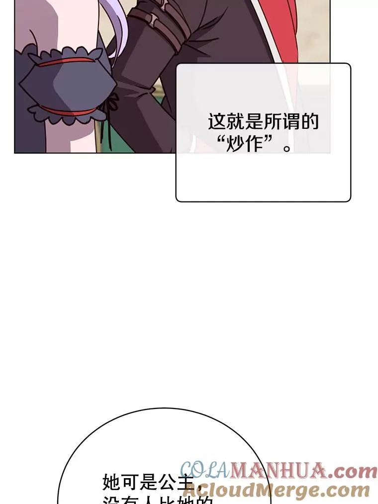 75.帕兰公主求见 第73页