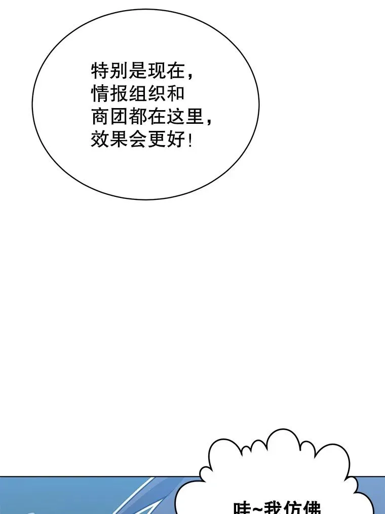 75.帕兰公主求见 第75页