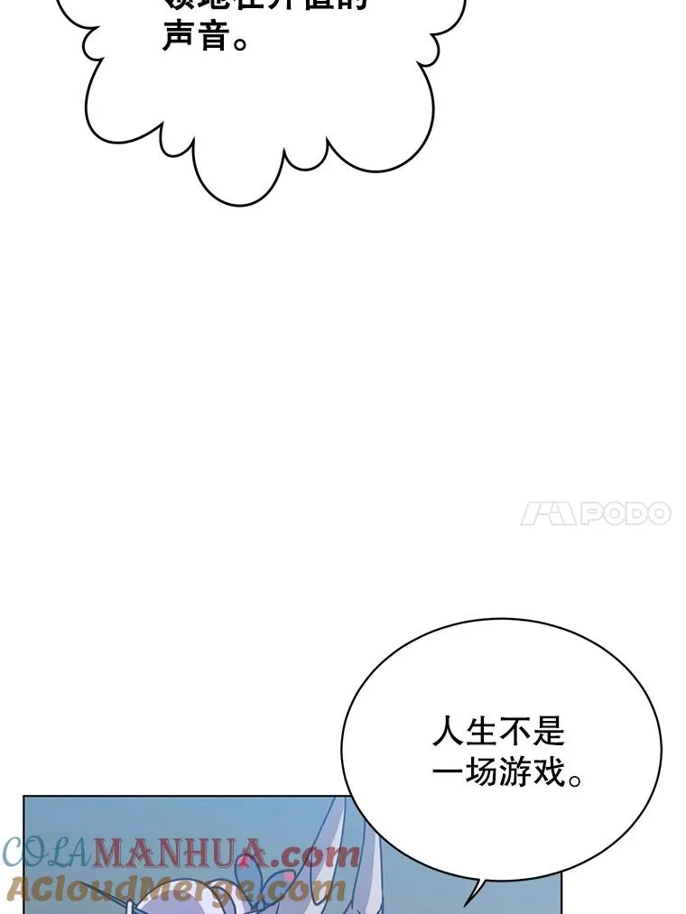 75.帕兰公主求见 第77页