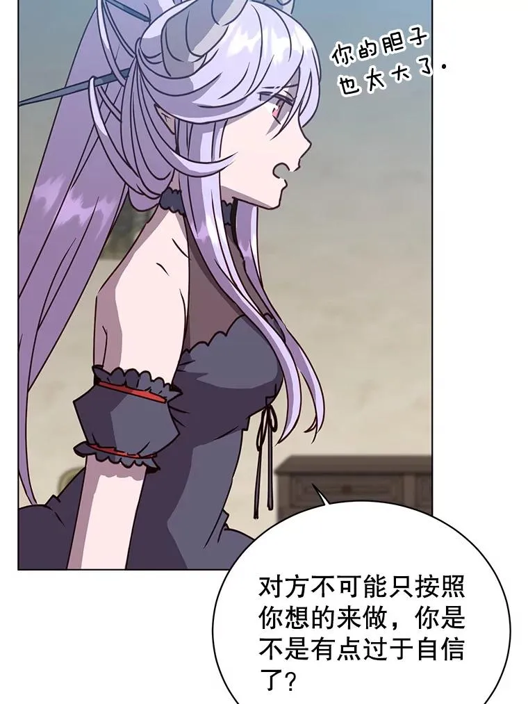 75.帕兰公主求见 第78页