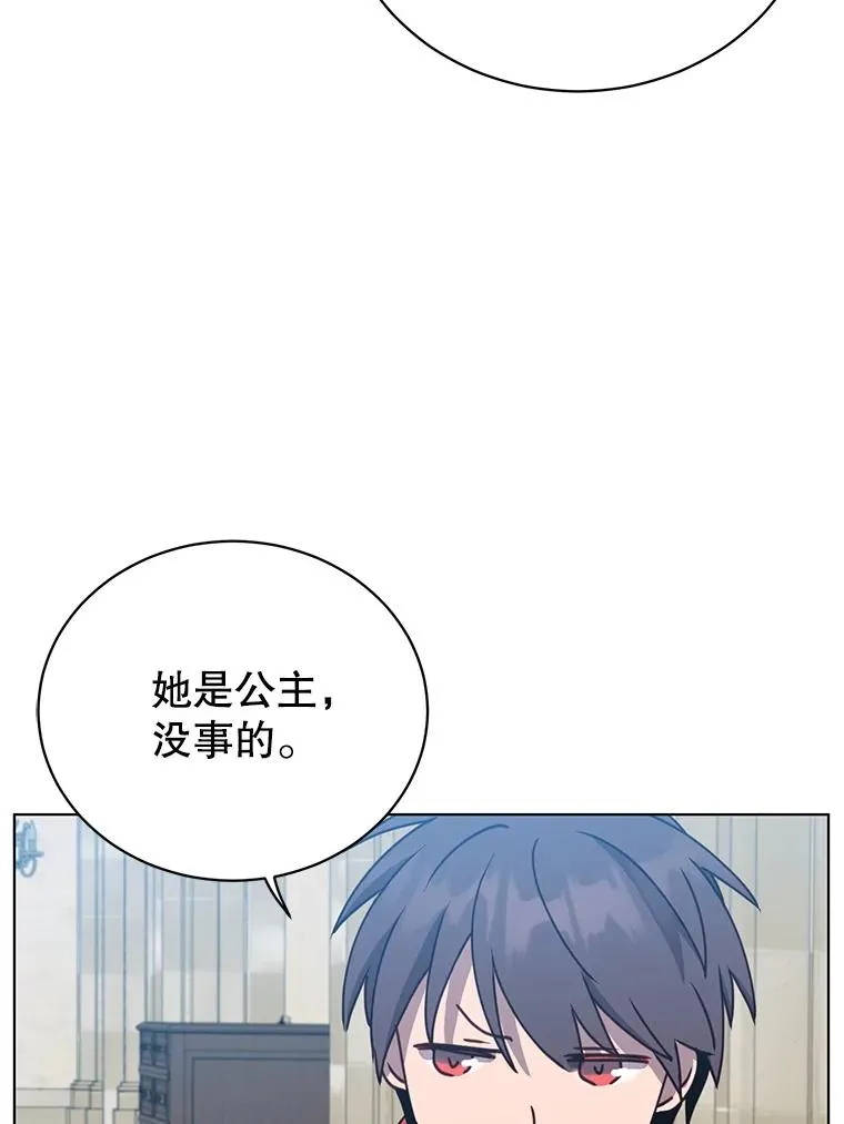 75.帕兰公主求见 第79页