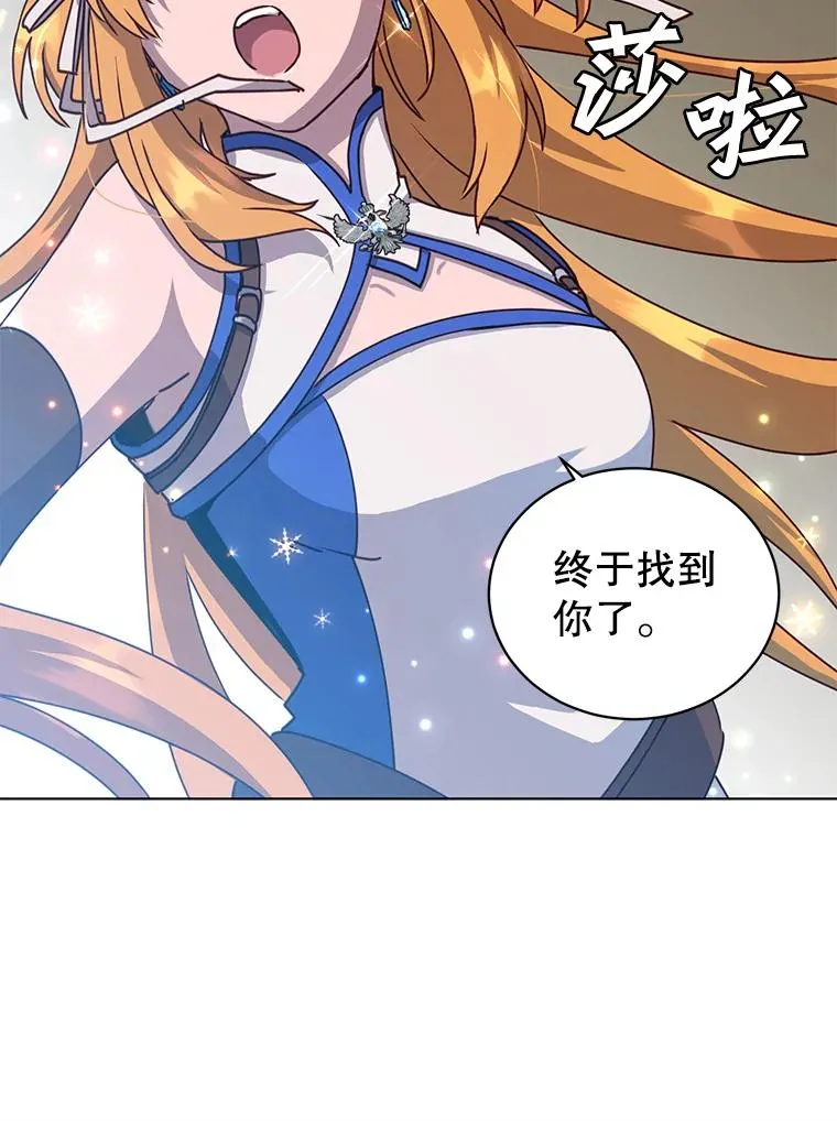 75.帕兰公主求见 第86页