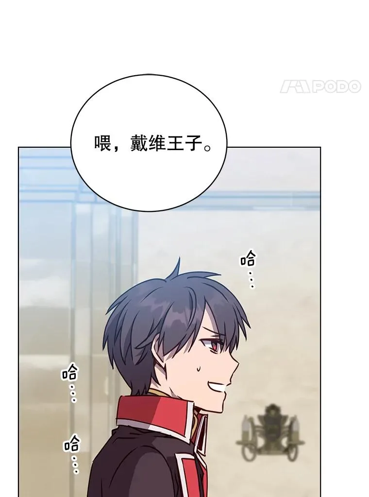 75.帕兰公主求见 第87页