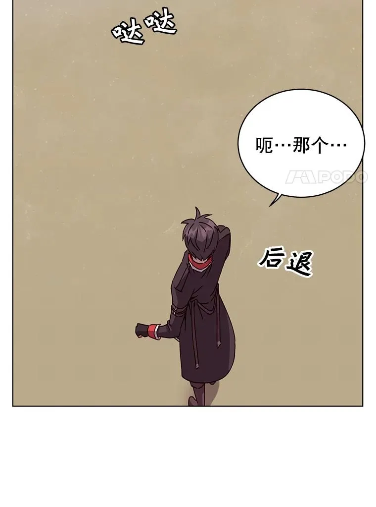 75.帕兰公主求见 第90页