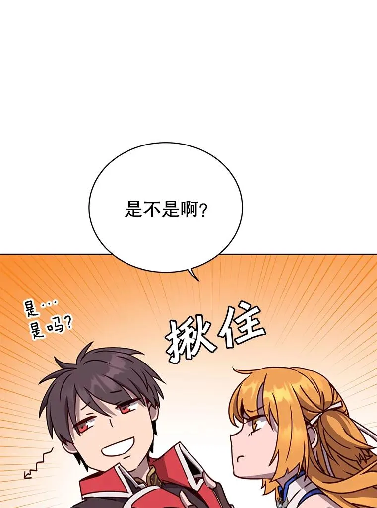 75.帕兰公主求见 第91页