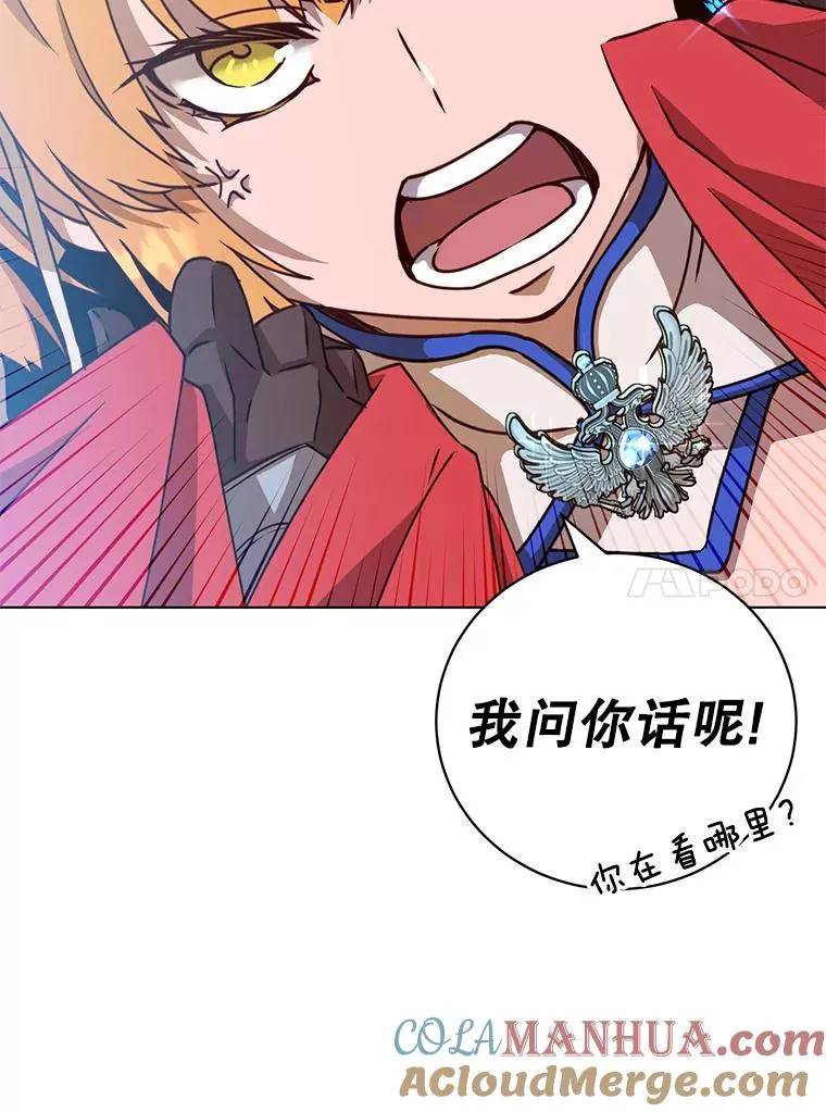 75.帕兰公主求见 第93页