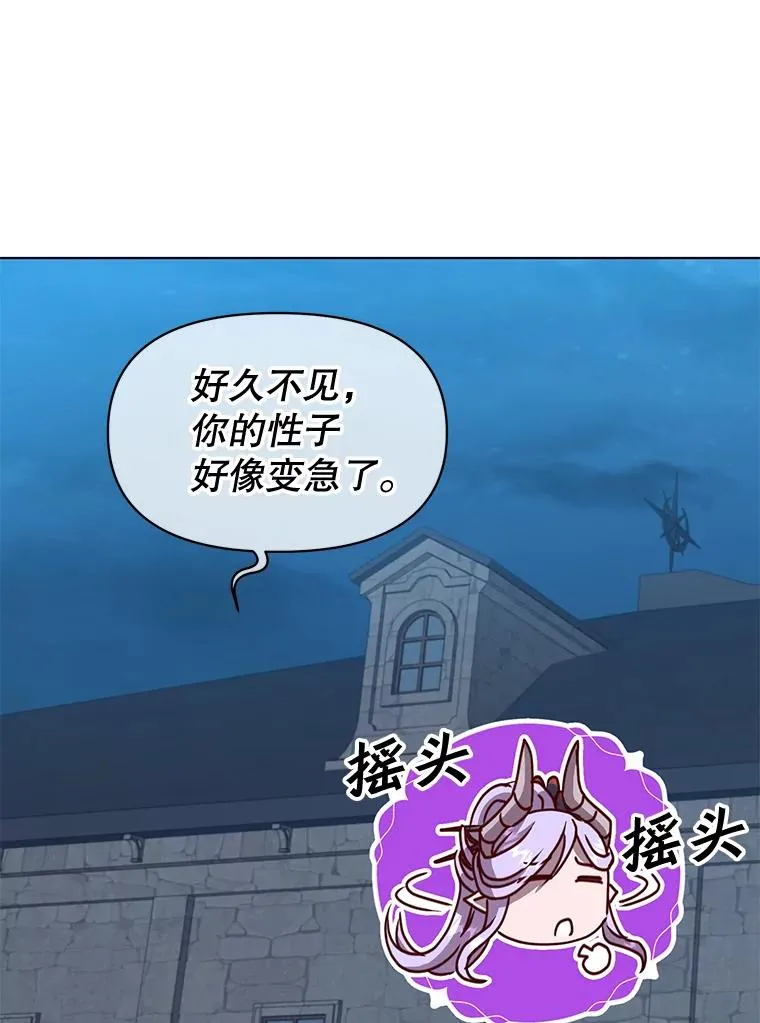 75.帕兰公主求见 第94页