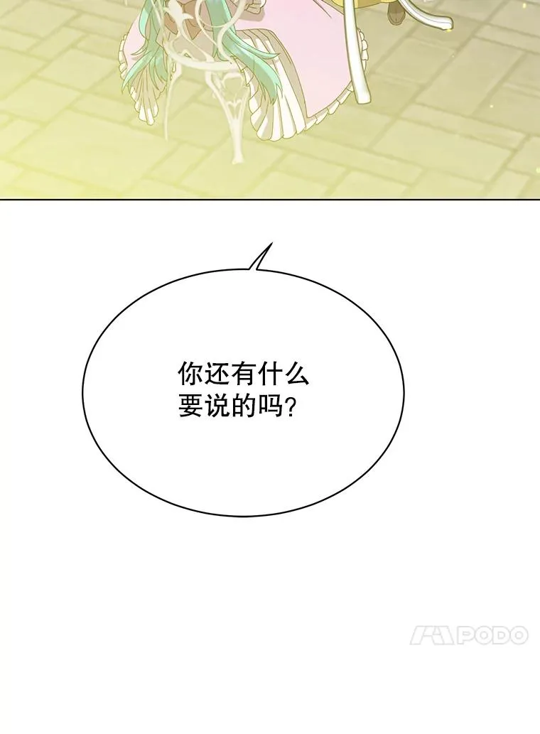 75.帕兰公主求见 第99页