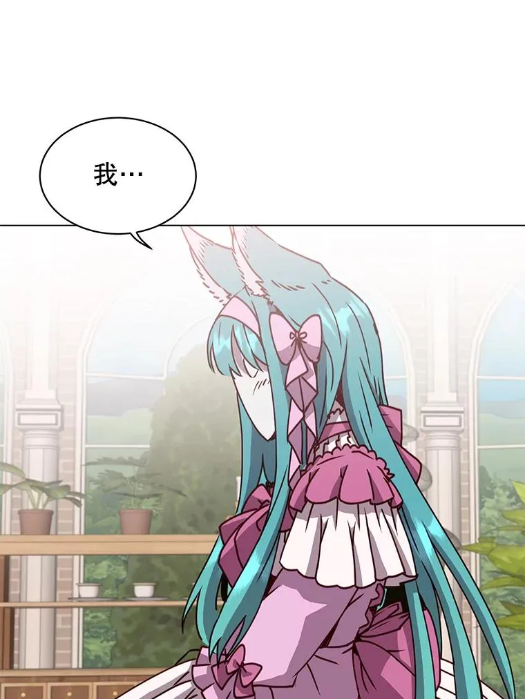 75.帕兰公主求见 第100页