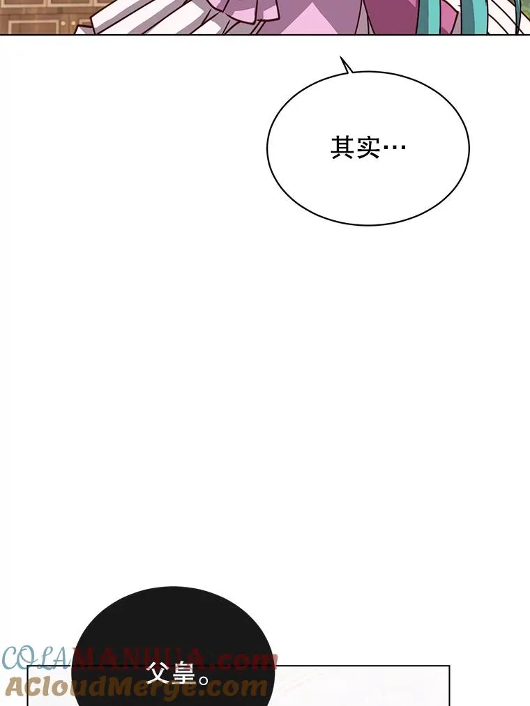 75.帕兰公主求见 第101页