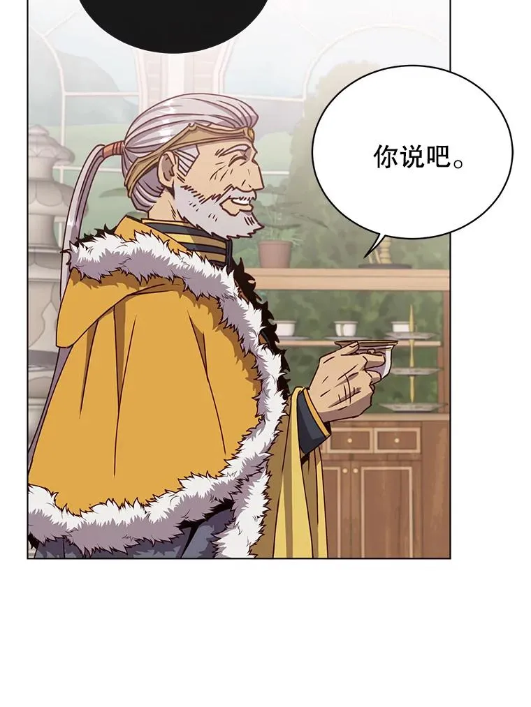 75.帕兰公主求见 第102页