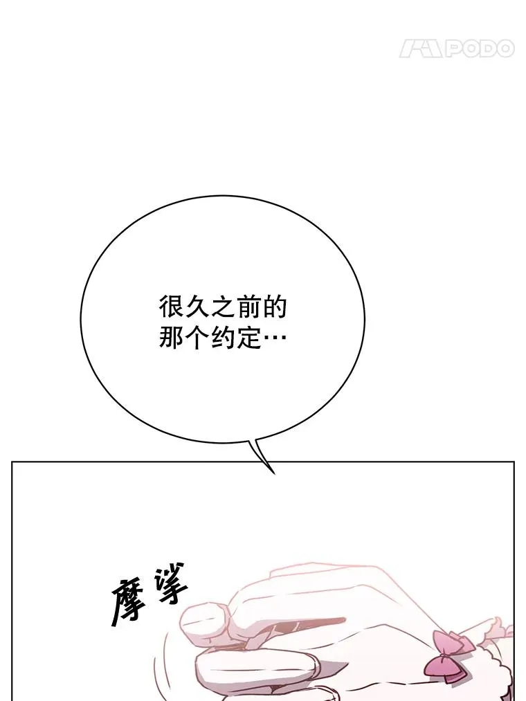 75.帕兰公主求见 第103页