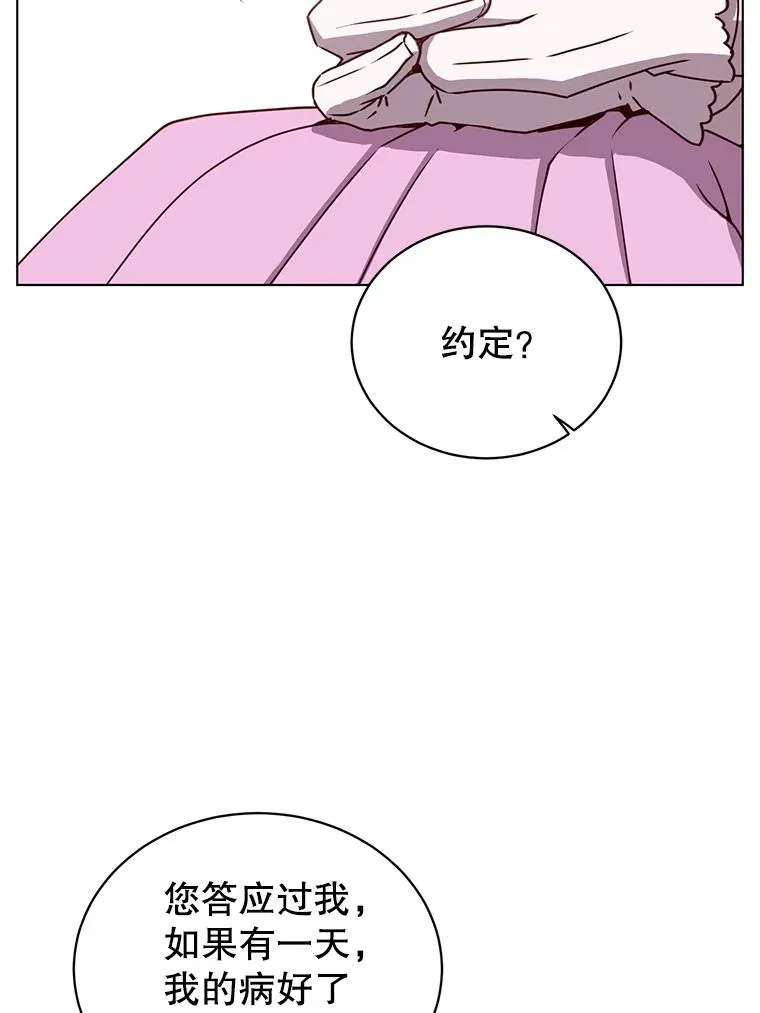 75.帕兰公主求见 第104页