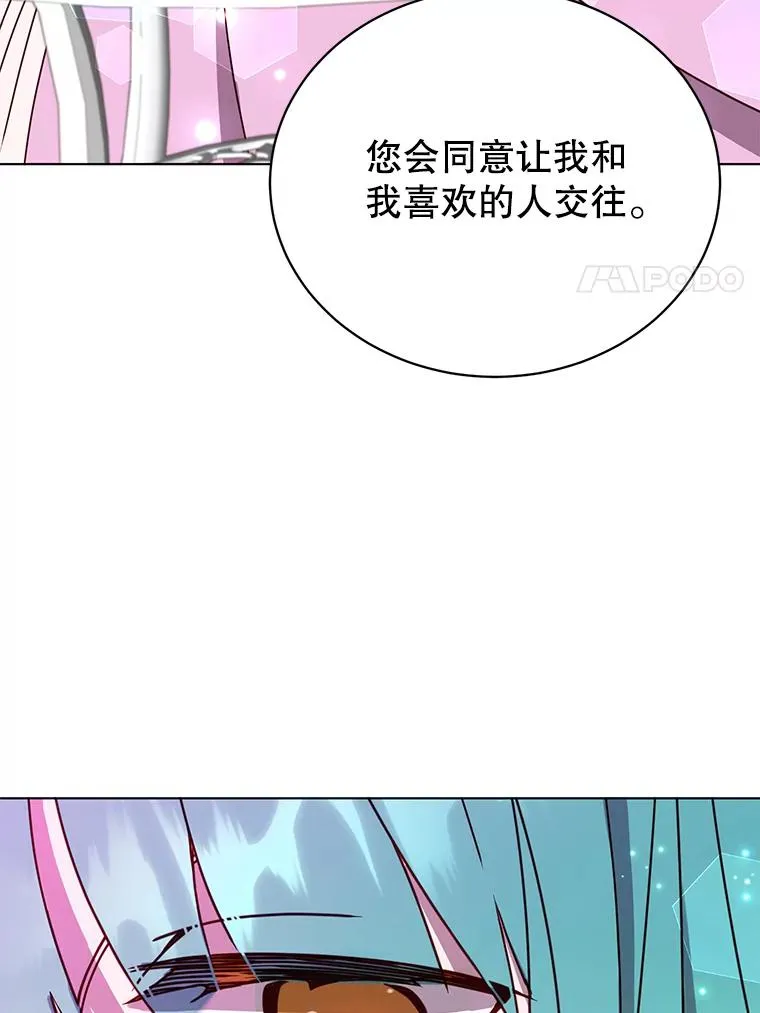 75.帕兰公主求见 第106页