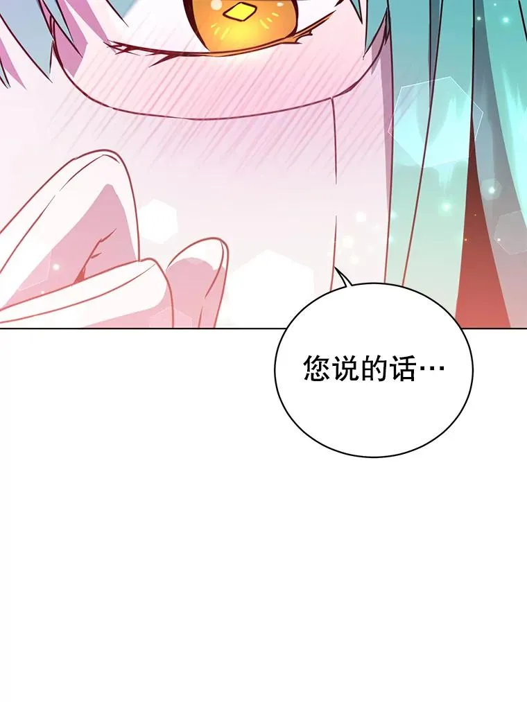 75.帕兰公主求见 第107页