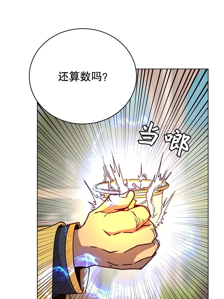75.帕兰公主求见 第108页