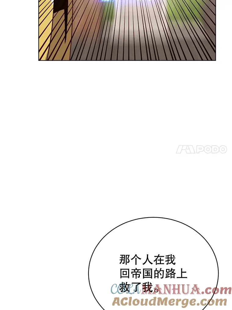 75.帕兰公主求见 第109页