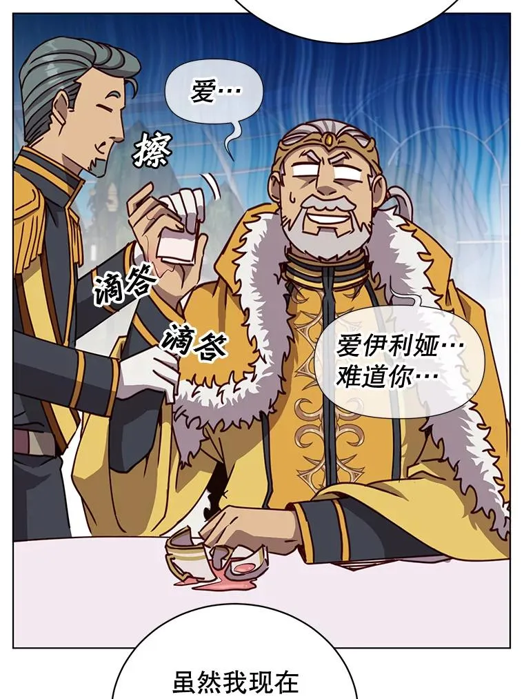 75.帕兰公主求见 第110页