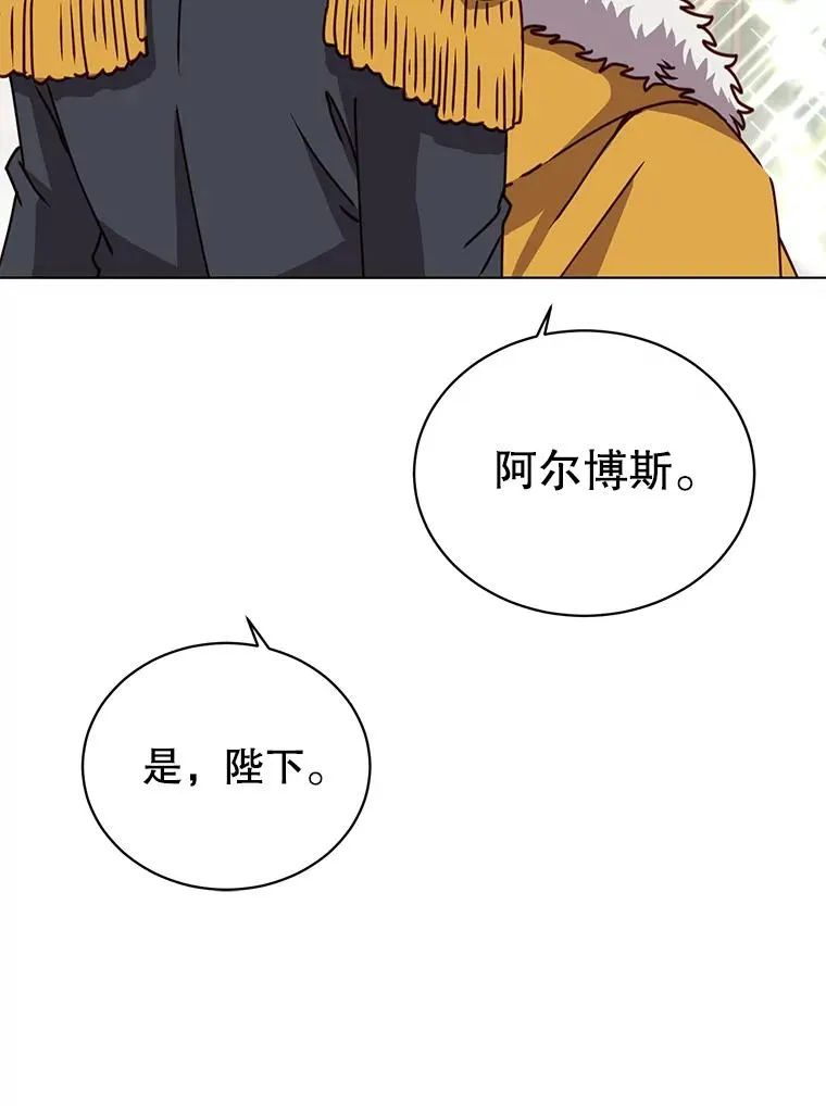 75.帕兰公主求见 第114页