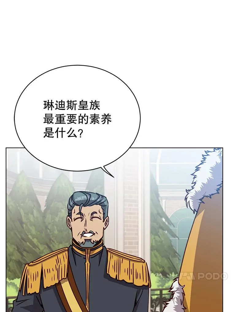 75.帕兰公主求见 第115页