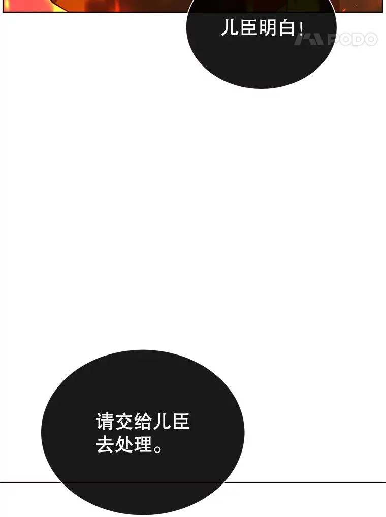 75.帕兰公主求见 第119页