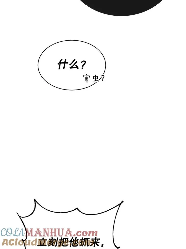 75.帕兰公主求见 第121页