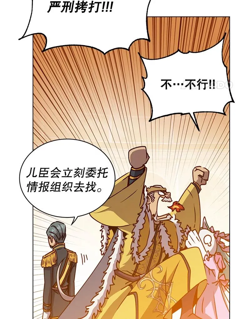 75.帕兰公主求见 第122页