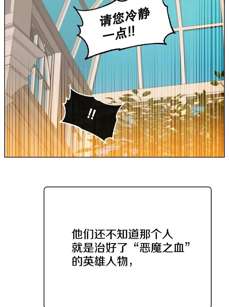 75.帕兰公主求见 第124页