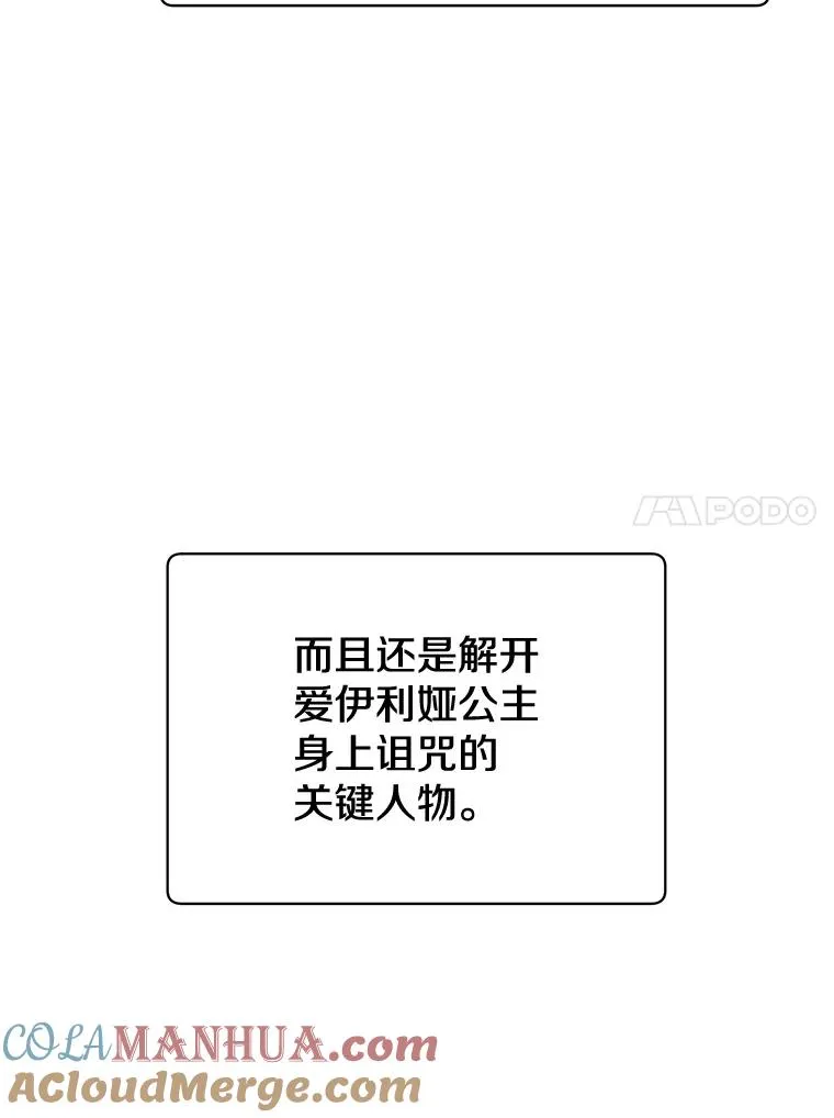 75.帕兰公主求见 第125页