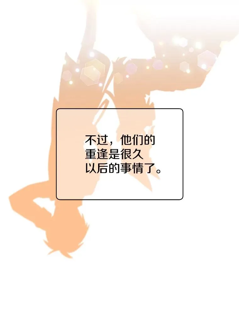 75.帕兰公主求见 第127页