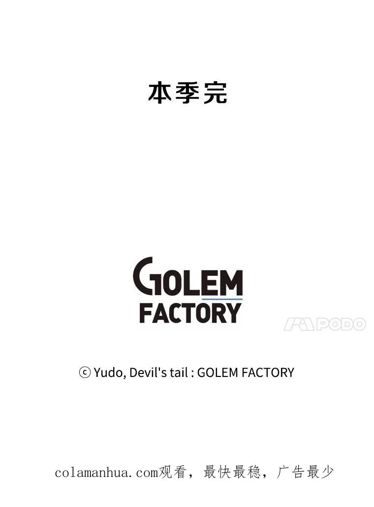 75.帕兰公主求见 第128页